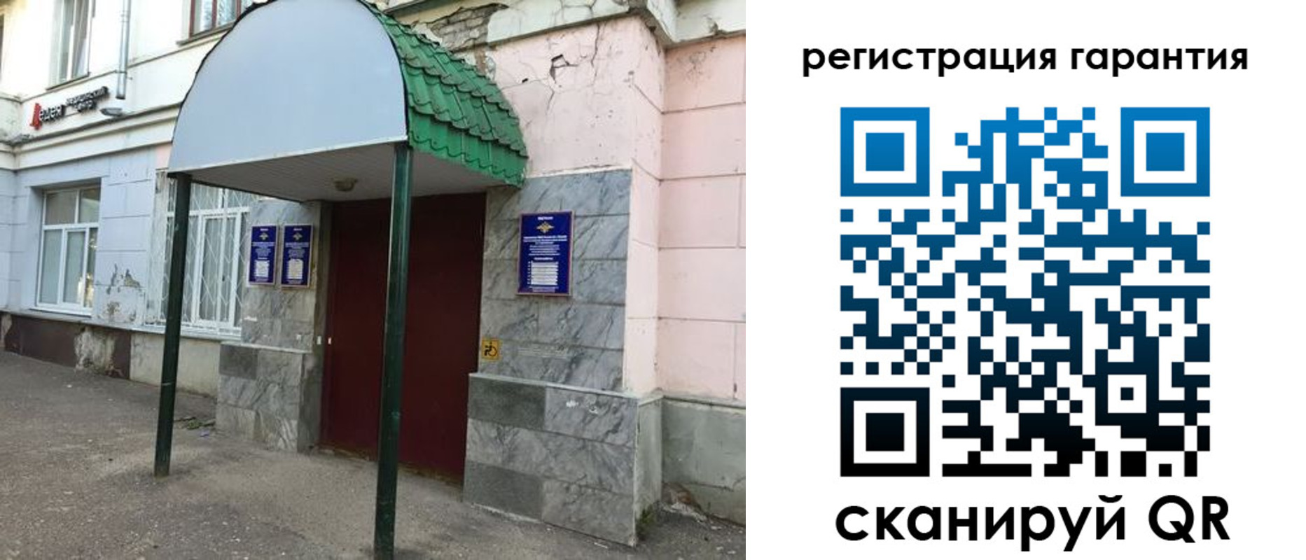 временная регистрация в квартире в Георгиевске