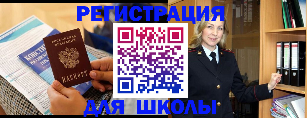 прописка регистрация в Георгиевске