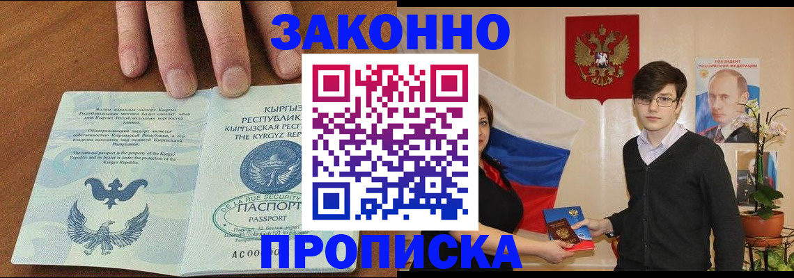 временная регистрация 2025 в Георгиевске