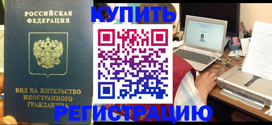 временная регистрация для школы в Георгиевске