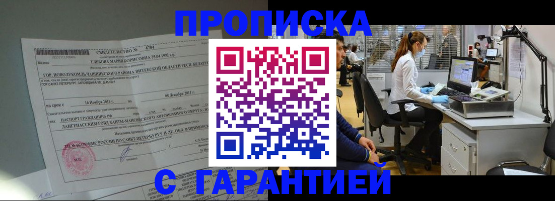 миграционный учет в Георгиевске