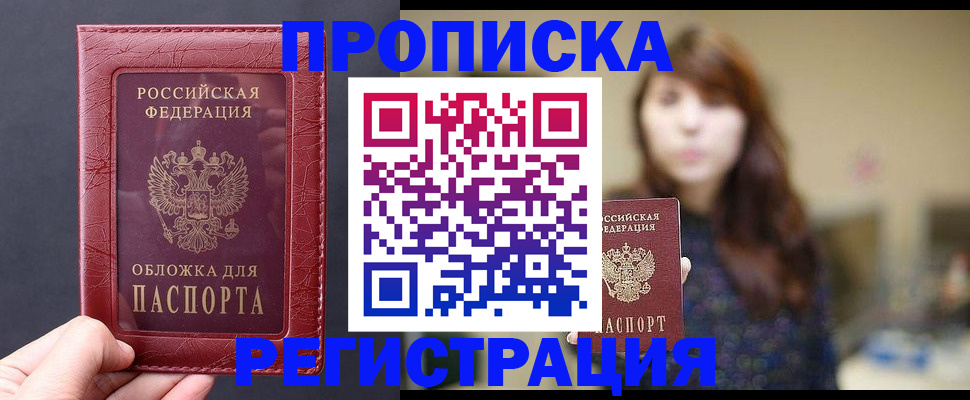 временная регистрация поиск в Георгиевске