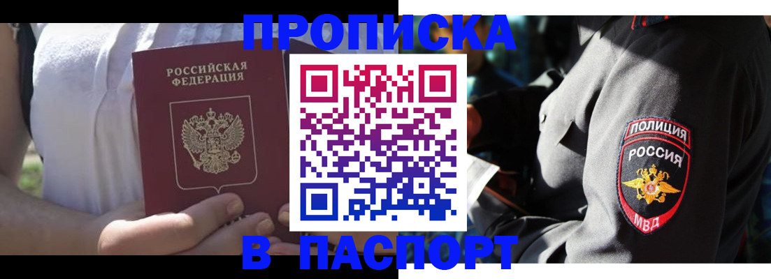 временная регистрация госуслуги в Георгиевске