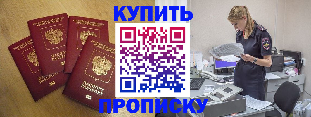 прописка иностранных граждан в Георгиевске